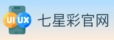 七星彩官网 logo